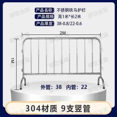 不锈钢铁马护栏道路施工隔离护栏商场地铁分流可移动加厚活动围栏
