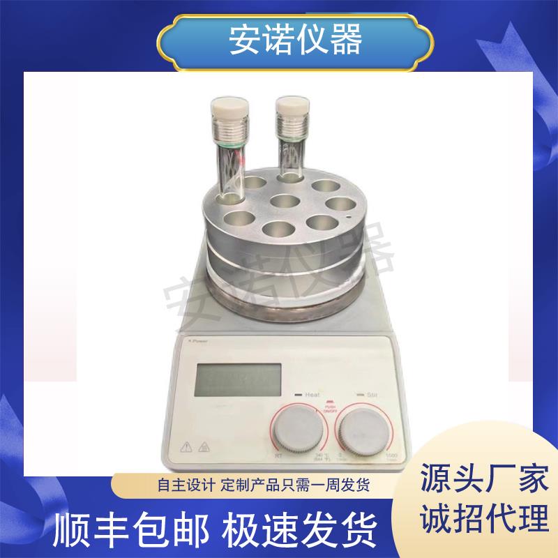 平行反应试管加热铝模块定制金属浴螺口顶空西林样品化学实验器材