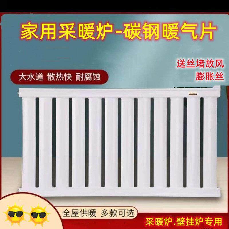 厂家直销加厚大水道家用钢制暖气片取暖器7025型燃气壁挂炉散热器