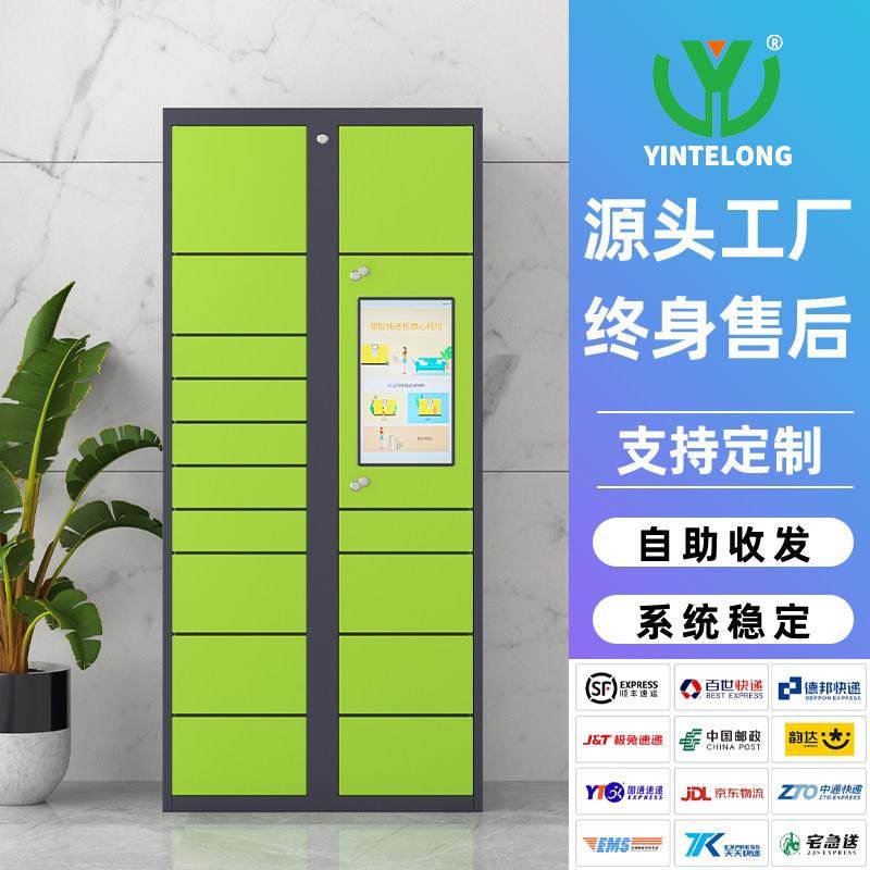 智能快递柜小区家门口自提收件柜校园室外菜鸟驿站收纳自助寄存柜,商业/办公家具,寄存柜/快递柜,淘宝优惠券,粉丝福利购,淘宝优惠卷