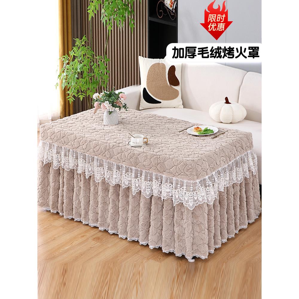 加厚毛绒烤火罩加绒长方形茶几电暖炉取暖烤火被冬季保暖裙式桌布