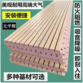 木质吸音板实木隔音板影院会议室装 饰材料竹木纤维吸音板护墙板