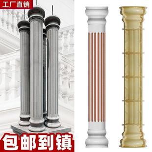 罗马柱子模具小圆柱水泥柱子模型别墅欧式混凝土圆形装饰塑料模板
