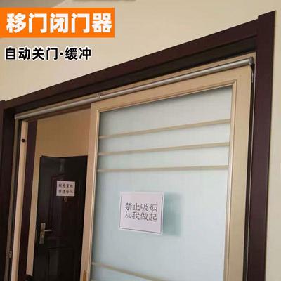 移门闭门器缓冲阻尼铝合金推拉门玻璃门平移门简易家用自动关门器