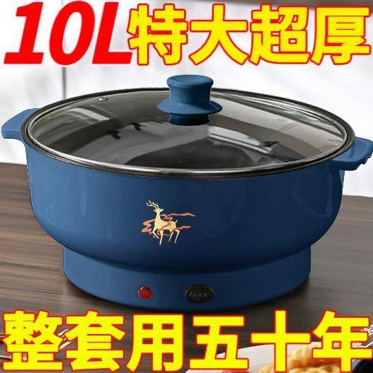 智能全自动电炒锅不粘电饭煲电煮锅宿舍大容量电热锅多功能料理锅