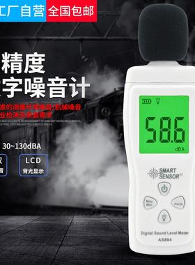 香港希玛AS804迷你型噪音计手持式噪音仪分贝仪声级计