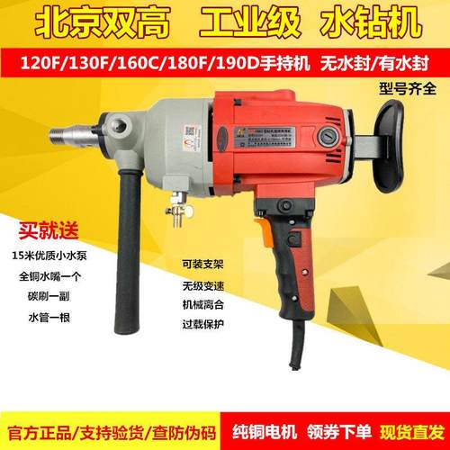 北京双高大功率空调钻孔机钻孔机160手持金刚石工程钻机正品包邮