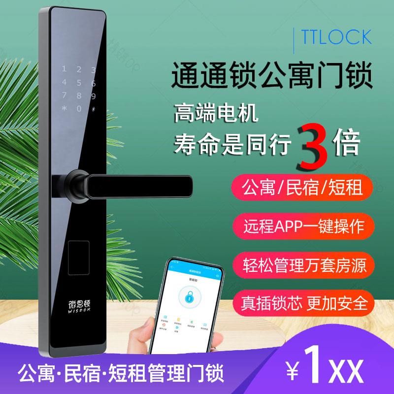 公寓密码锁远程通通锁民宿出租房酒店蓝牙锁房东锁科技侠智能门锁