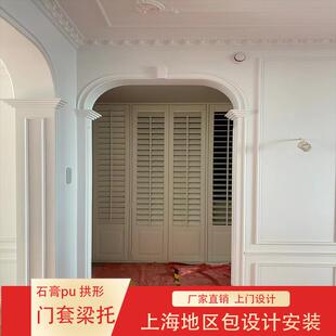 欧式法式pu梁拖垭口门跺造型 拱形门圆弧型门套线定制 仿石膏材质