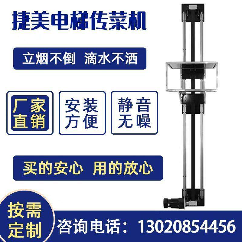 全国包邮智能新款传菜机单双轨酒店饭店餐梯学校食堂电梯提升机,搬运/仓储/物流设备,电梯/传菜机/升降机/提升机,淘宝优惠券,粉丝福利购,淘宝优惠卷