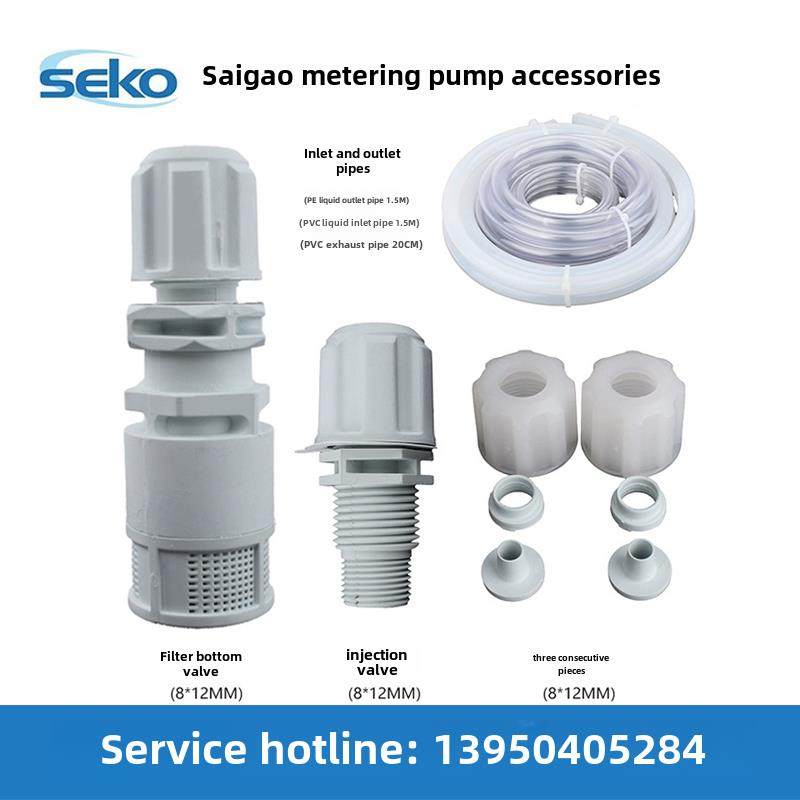 世高计量泵附件隔膜底阀过滤器加药计量泵注射阀单向阀电路板,五金/工具,单向阀,淘宝优惠券,粉丝福利购,淘宝优惠卷