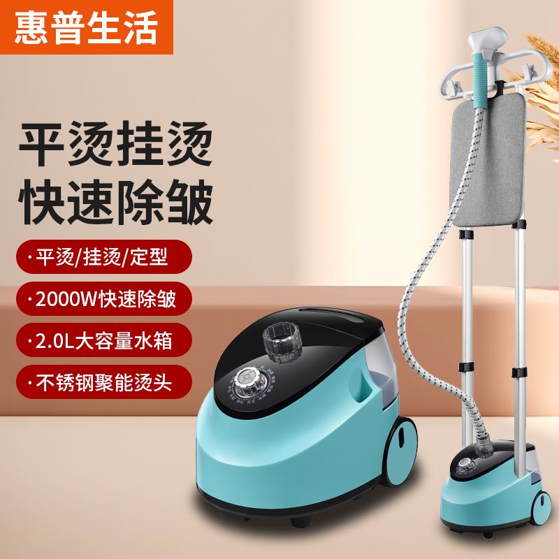 惠浦生活蒸汽挂烫机家用电熨斗烫衣服小型手持熨烫机平烫挂烫立式