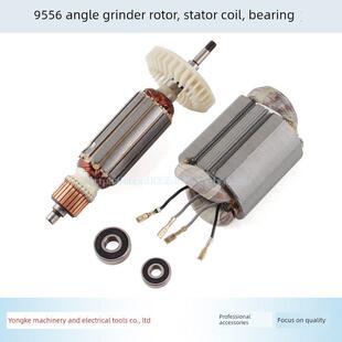 适用牧田9556HN HB NB角磨机转子 定子9556 9558转子角磨机配件