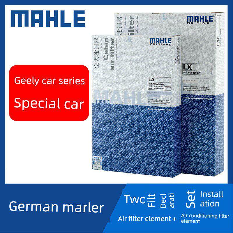 马勒双滤芯套装适用于吉利帝豪Gs帝豪Gl博越博瑞空气滤芯空调滤芯