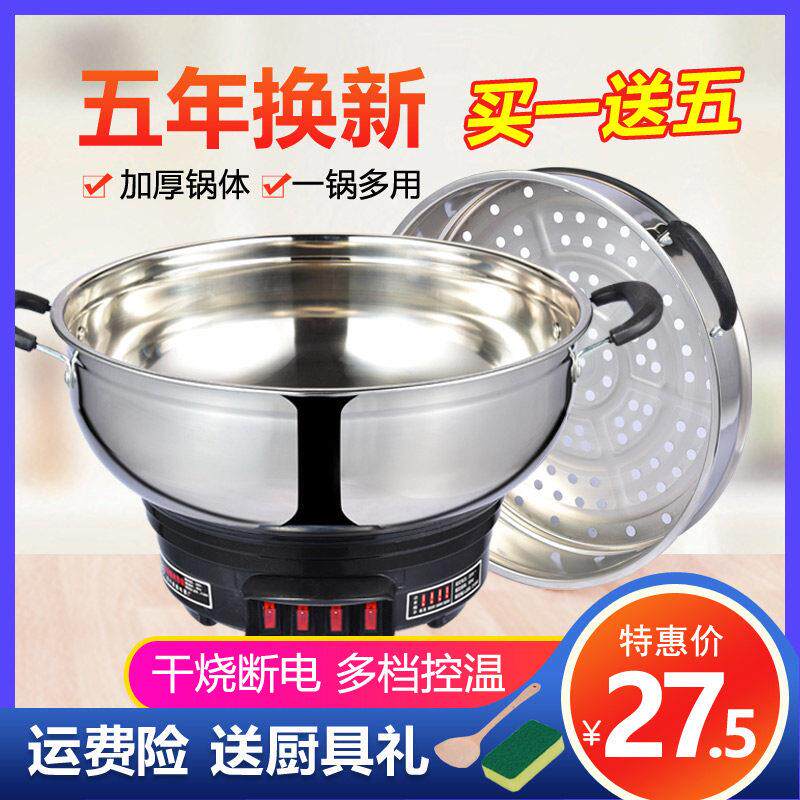 多功能料理锅不锈钢炒锅电蒸锅快煮锅火锅家用大功率电锅大容量