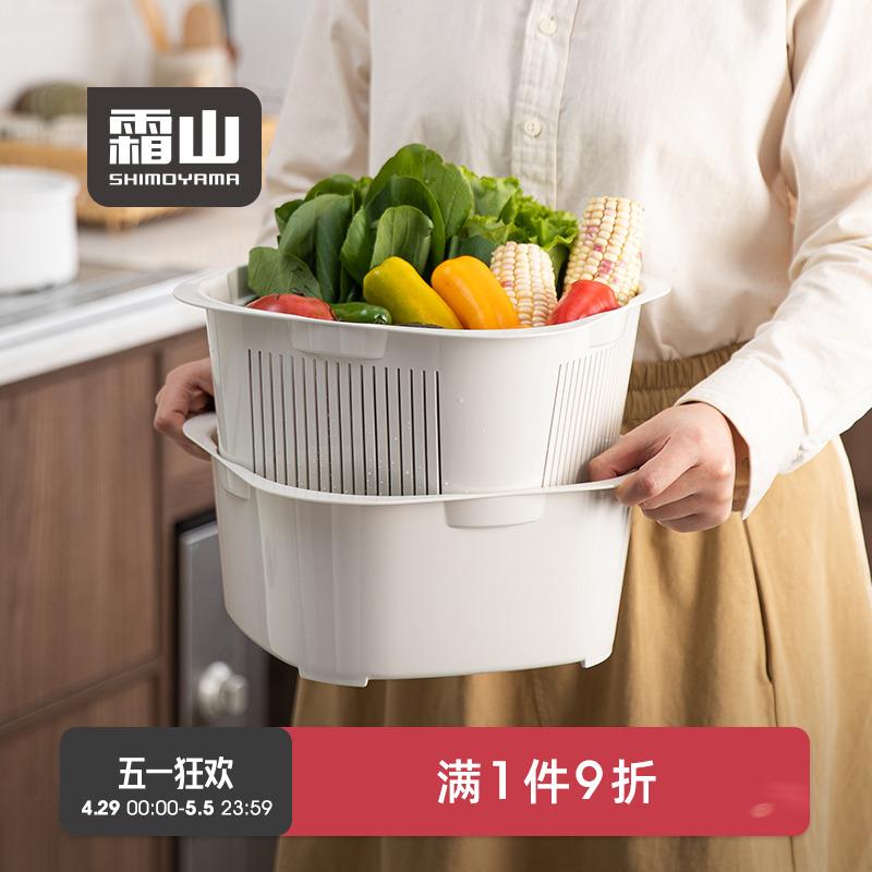 霜山洗菜盆沥水篮家用厨房多层洗水果滤水可叠加菜篮子洗碗机可用