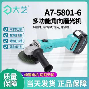 大艺无刷充电角磨机锂电大功率磨光机手持家用细手柄电动打磨机