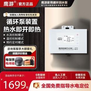 690AS家用全自动热水回水器循环泵恒温增压即热零冷水120W 鹰游EY