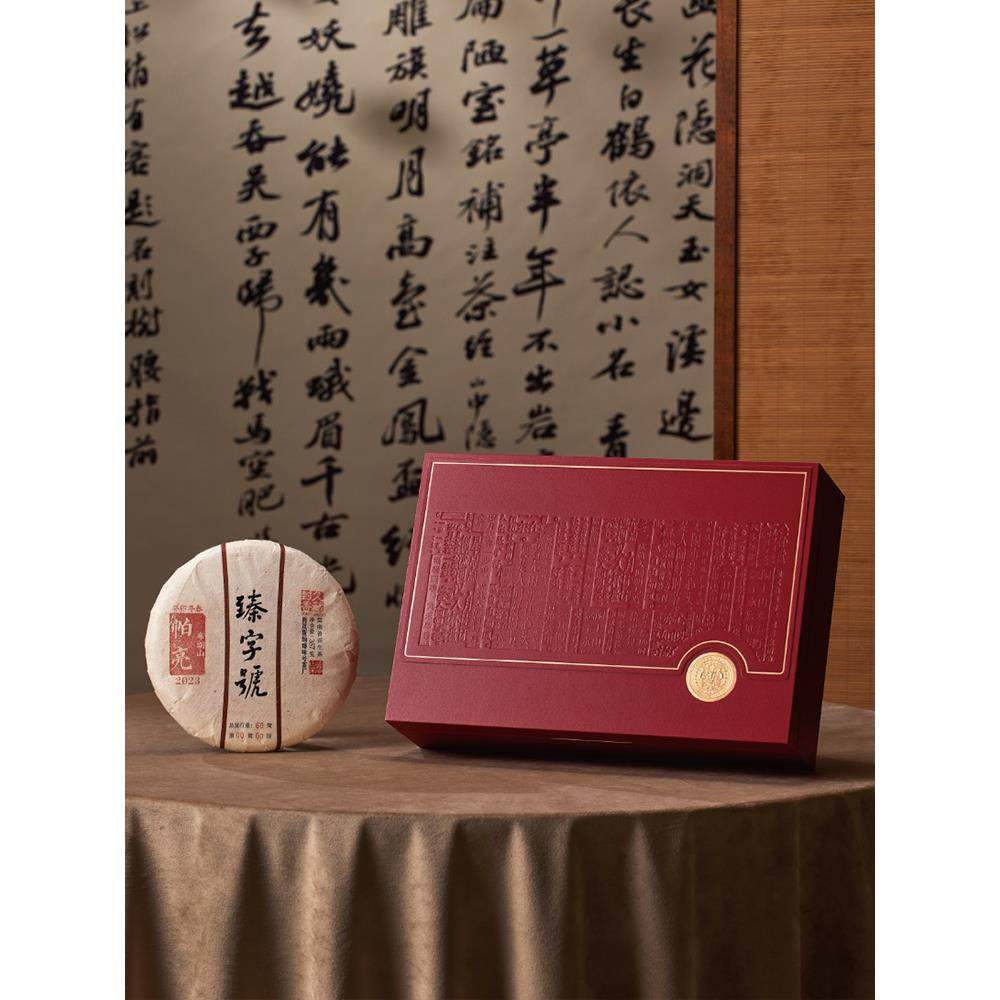 中秋茶饼包装普洱茶礼盒高档357克礼品老福鼎白茶饼通用空盒定制