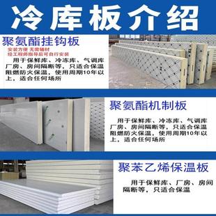 冷库聚氨酯保温板冷库板专用隔热板高密度不锈钢定制冷库保温板材