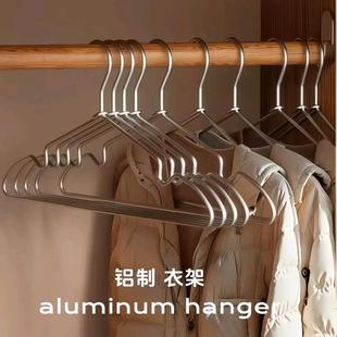 太空铝合金衣架不锈钢衣架加粗无痕防滑衣挂简约轻奢北欧风格 收纳