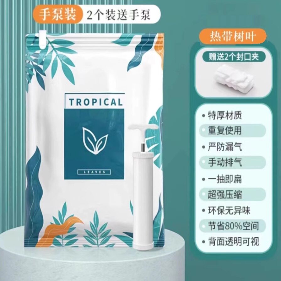 vacuum storage bags pump electric large clothes packing bags
