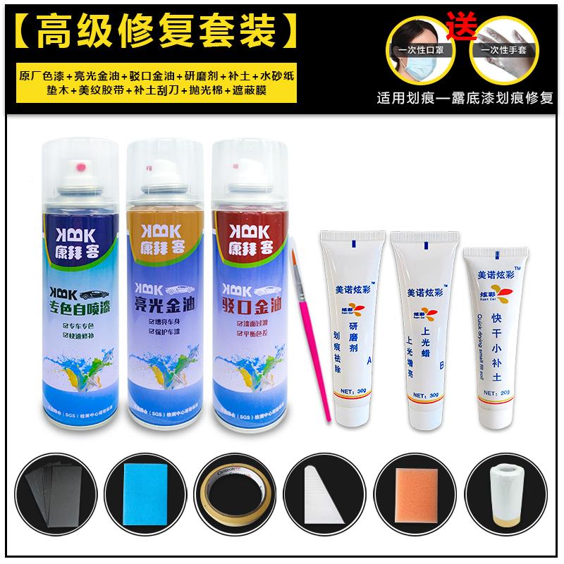 哈弗h6漆补笔炫晶汽哈弗h6炫车黑划痕修复自喷漆黑漆色原厂车手喷