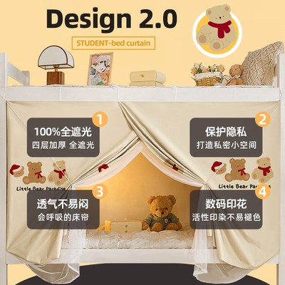 蚊帐全罩式2025新款学生宿舍床帘上下铺遮光全包一体式单人床遮挡