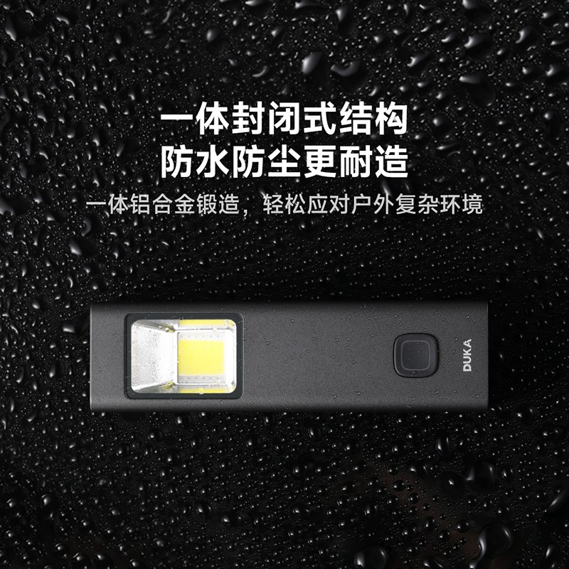 杜克FL1多功能手电筒强光手电筒小型迷你超长续航超亮骑行灯