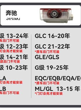 适用车门迎宾灯E260300LC200A200LGLC260l高清改装氛围投影灯