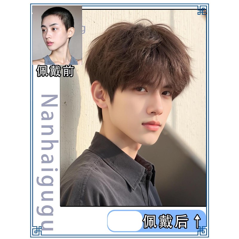 浅棕色微分碎盖男生假发韩系短直发氛围帅哥齐碎刘海蓬松整顶头套