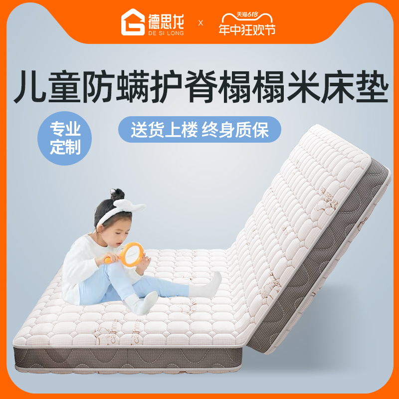 儿童床垫护脊棕垫可折叠榻榻米床垫定制椰棕乳胶床垫定做任意尺寸