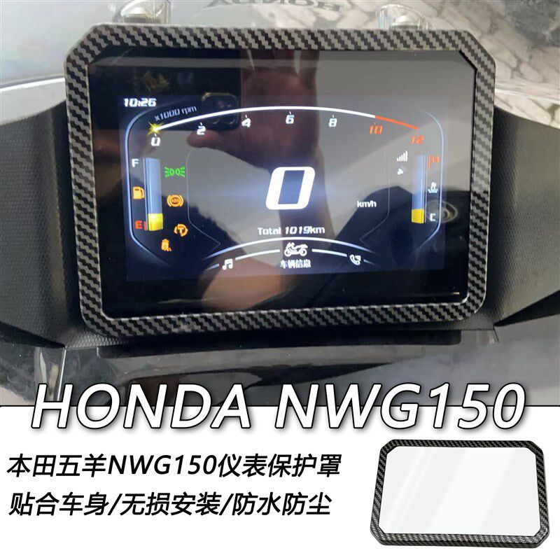 适用摩托车五羊NWG150高清仪表壳盖防水改装码表保护外壳防护配件