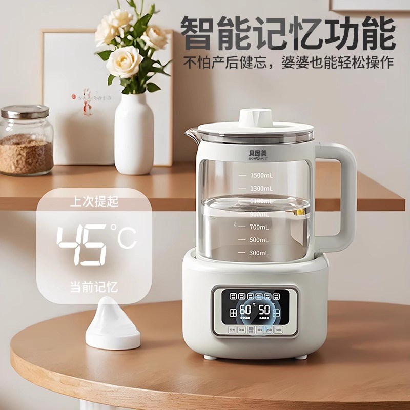 贝因美恒温壶婴儿专用调乳器智能全自动泡奶机冲奶粉热水壶家用
