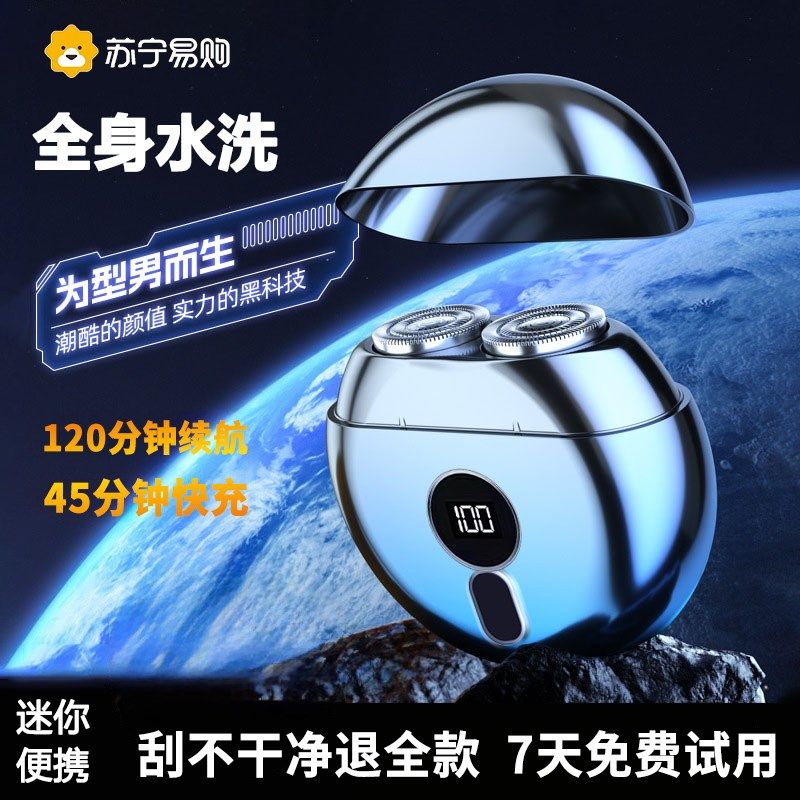 1/4吋套筒扳手碟剃胡刀男士科技感电动便捷迷你USB送礼盒剃须刮胡