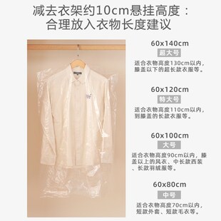 透明衣物西装 衣服防尘罩挂衣袋家用挂式 干洗一次性大衣防尘套