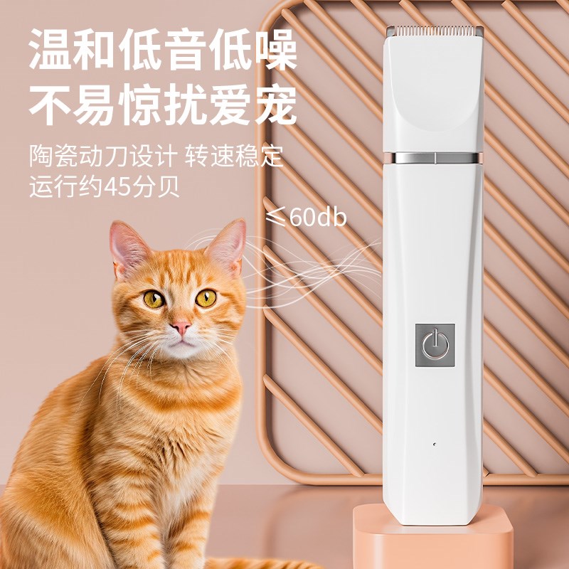宠物剃毛器狗狗电推剪猫咪专用剃狗毛剃脚毛电推子推毛器剪毛神器