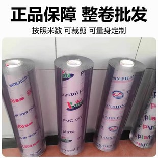 透明pvc软玻璃桌垫加厚防滑餐桌布水晶板塑料板整卷家用工业地垫