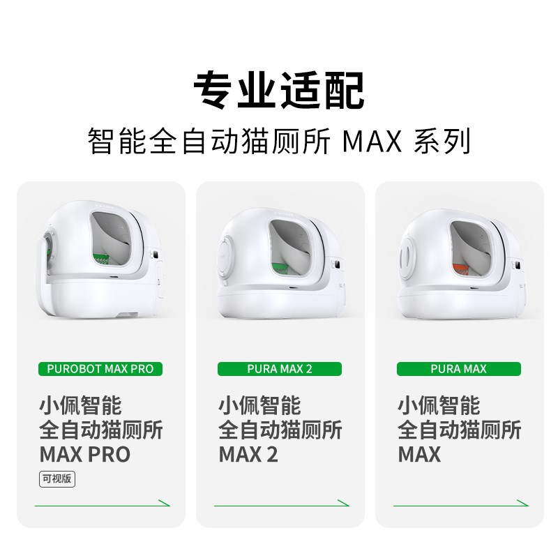 小佩新款磁吸防尘门帘 透明款小佩猫厕所MAX专用防尘减少带砂