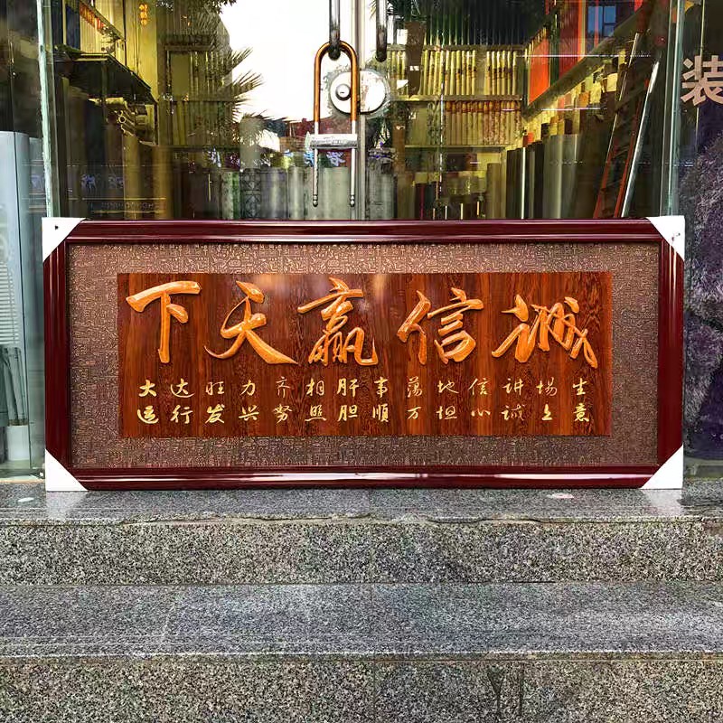 开业牌匾生意兴隆开业饭店开张画匾公司开业礼品乔迁客厅餐厅贺匾