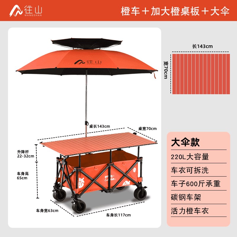 往山露营车加大摆摊车小推车折叠餐车遮阳夜市摆摊移动便捷式推车