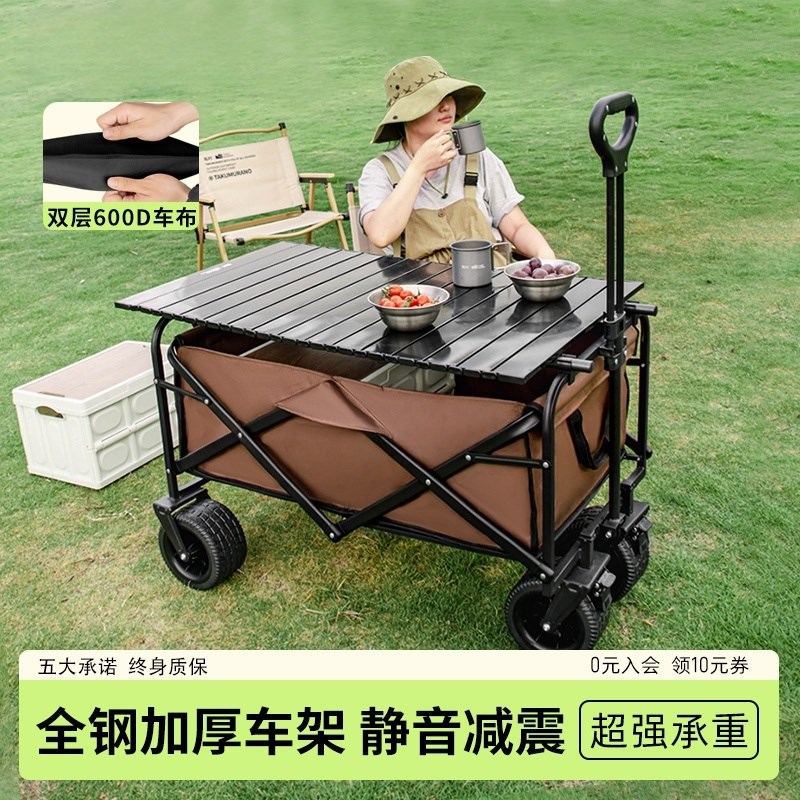 牧高笛露营车户外露营推车折叠手推车野餐车摆摊车推车车桌一体