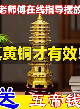 学生用的文昌塔开摆件过纯铜13层的必铜制九层文昌塔质光挂件逢考