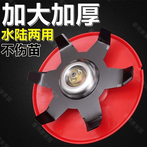割草机水陆两用打草头多功能除草盘水田旱地打草机割灌机刀片配件