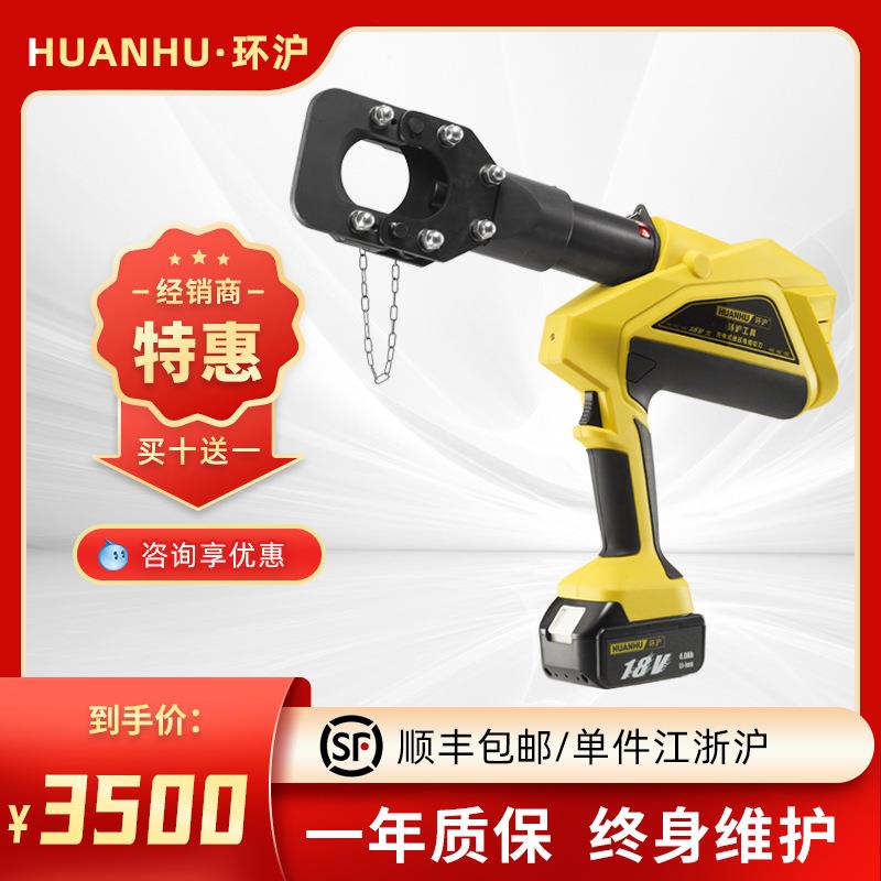 HHYD-50A充电式液压电缆剪电动断线钳电动铜铝电缆剪切刀