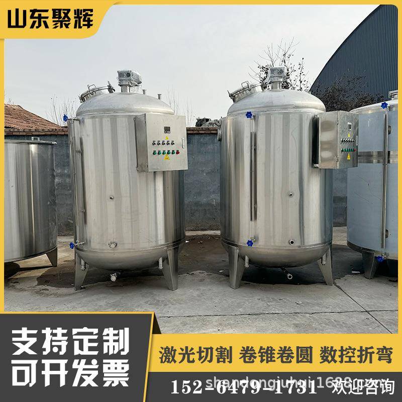 立式布不锈钢搅拌罐恒温电加热搅拌罐洗洁精乳化罐洗发水保温