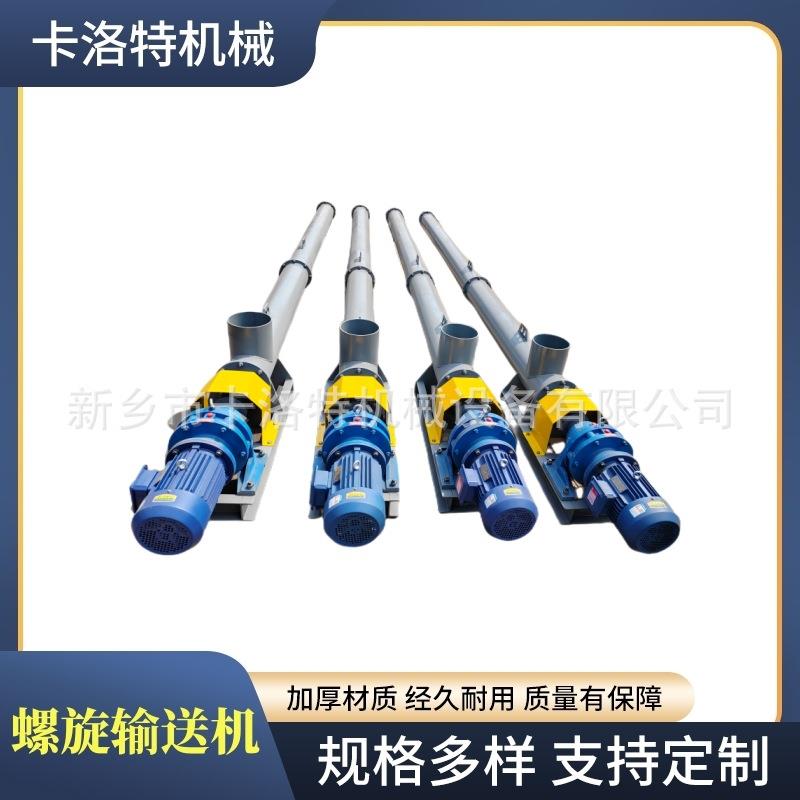 螺旋输送机化工管式有轴上料机食品U型无轴喂料机绞龙污泥传送机