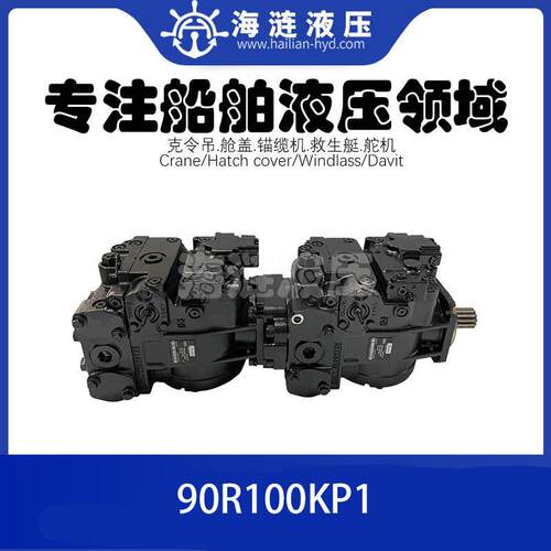 甲板克令吊起重吊钩液压油泵90R100KP1NN80D4S1L03GBA+90R100KP1C