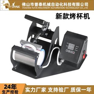印图热转印烤杯机摆摊杯子印照片机器烫印变色马克杯印花设备