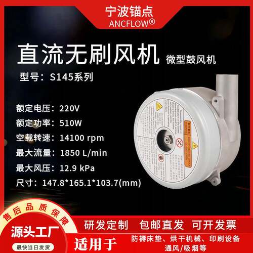 120V220V大流量离心风机涡轮防褥床垫通风吸烟烘干机械S145